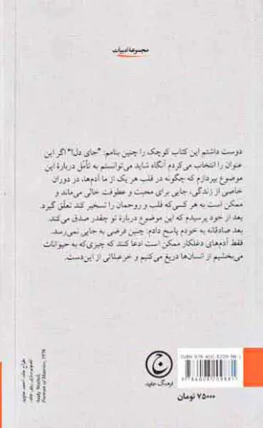 نامه به سگم